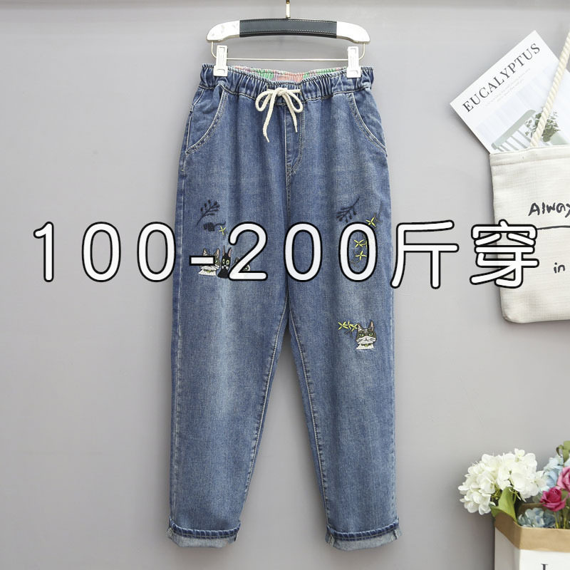 大码牛仔裤女胖mm韩版刺绣宽松哈伦裤胖妹妹老爹裤200斤春装裤子