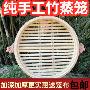 大号竹蒸笼纯手工竹制商用笼屉大铁锅加高加深家用馒头蒸锅竹笼屉