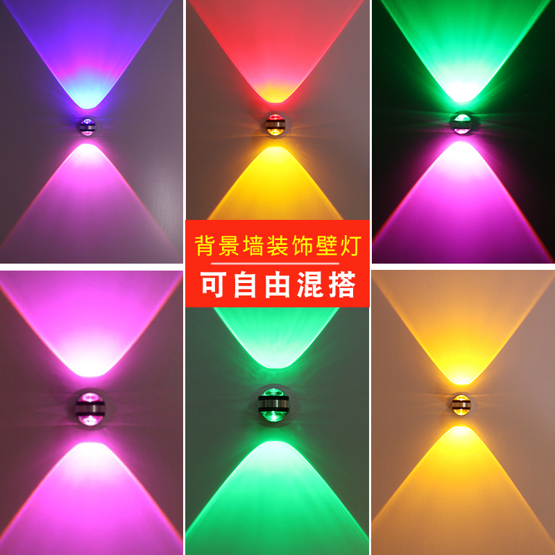 创意壁灯led彩色射灯酒店KTV客厅电视背景墙装饰走廊过道灯床头灯