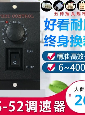 US-52调速电机22i0V调速器6W10W15W25W40W60W90W120W180W200W250W