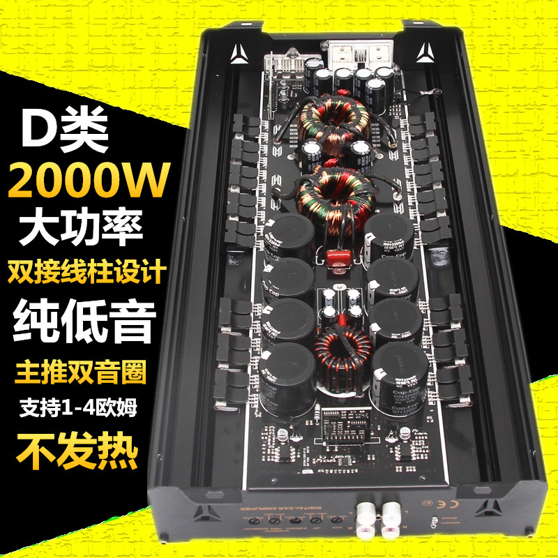 D类2000w车载大功率纯重低音可推双12寸10N寸无源双音圈低音炮功
