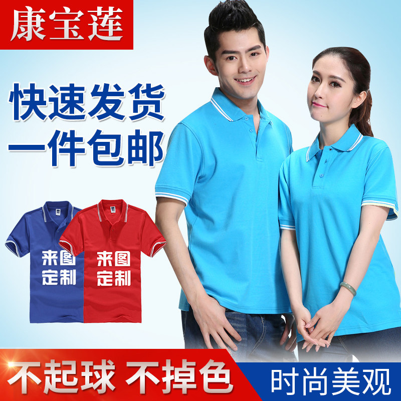 定制t恤diy工作服订做polo衫文B化衫广告衫来图定做印字刺绣logo