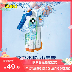 ZUR迷水枪玩具大容量高压儿童水抽打F水仗喷水枪拉U你小水枪滋水
