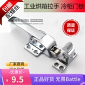 不锈钢锌合金蒸冷柜把手烤箱门锁烘箱传递窗门手干燥箱试验箱拉手