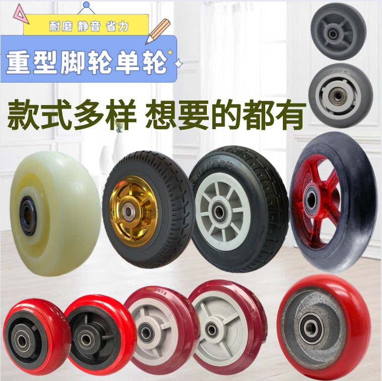 重型脚轮单轮配件4寸5寸6寸8寸10寸手推车轮子尼龙聚氨酯万向轮
