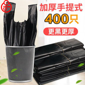 垃圾袋手提背心式 垃i圾袋拉泣啦拉几吸家用拉鸡及一次性坡报扔汲