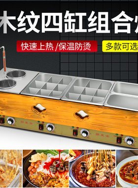 关东煮机器商用三k缸木框关东煮专用锅加盟连锁四缸串串香麻辣烫