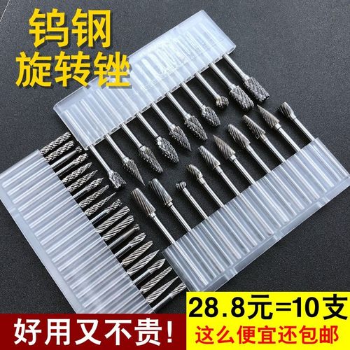 钨钢磨头合金旋转锉迷你电磨打磨头3456mm金属木工雕Y刻铣刀头套