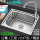 SUS304不锈钢水槽厨房单槽小单盆水池加厚拉丝大洗菜盆洗碗槽套餐
