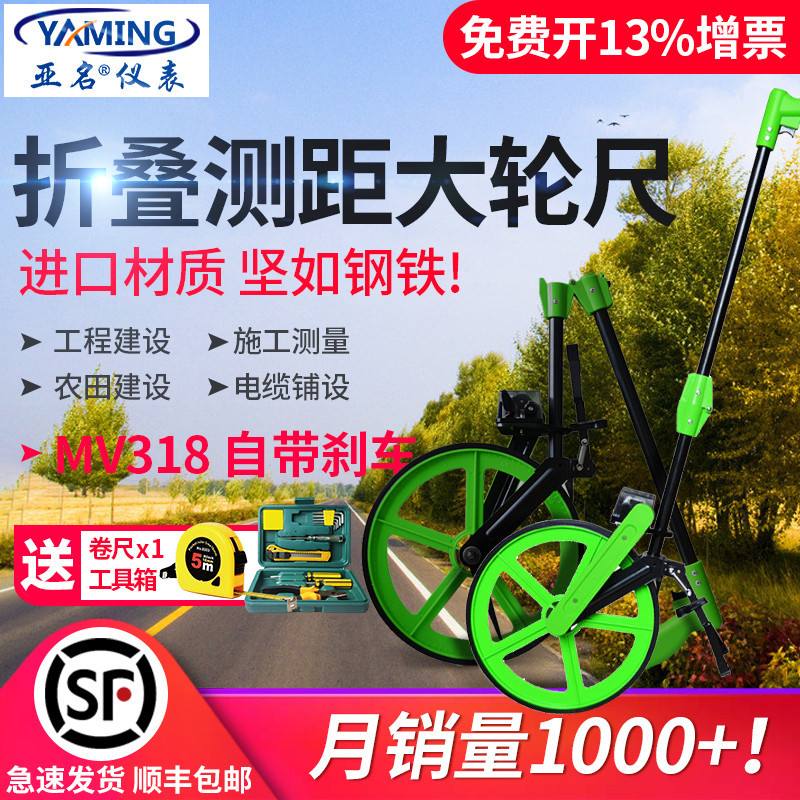 耐磨机械测量f轮计数器测距仪大轮尺刹车测距轮尺测长度距离MW318