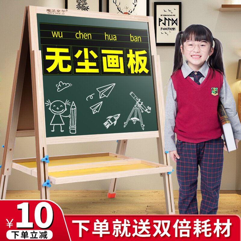 儿童画板磁性写字板幼儿小黑板支架式白板家用小学生W涂鸦可擦无
