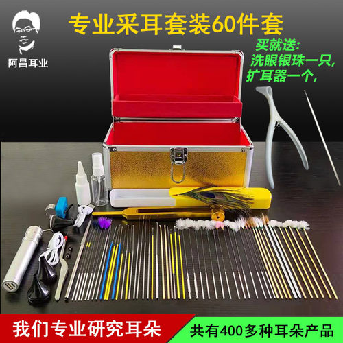 60件套采耳工具套装q不锈钢掏耳勺采耳家用鹅毛棒清洁套装采耳师