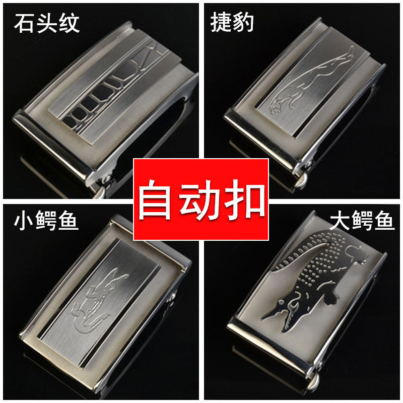 不锈钢皮带扣男士商务自动扣皮带头内穿腰带扣腰带头裤带头配件35