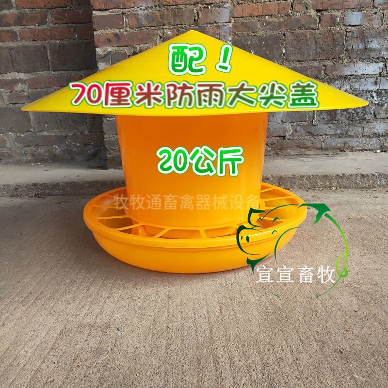 鸡鸭料桶鸭用加厚饲料桶40公斤料桶食槽鸡鸭鹅用喂食器盆养鸡用品