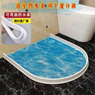 硅胶挡水条浴室防水条卫生间阻水淋浴房隔水地面厨房自粘防水神器