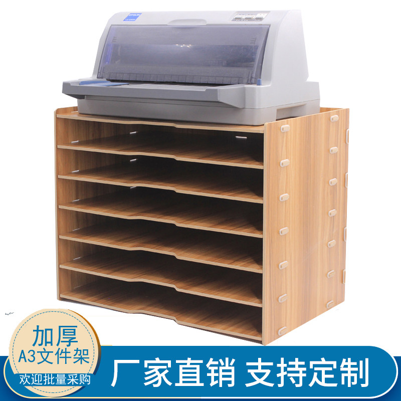 加厚A3桌面文件架多p层置物架木质A4资料架办公桌打印机收纳夹架