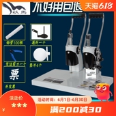 订机 凭证财务装 以马YM 铆管装 档案机 402装 以马装