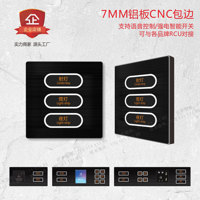 智慧酒店情景开关智能场景开关面板三键轻触三开强电语音控制开关