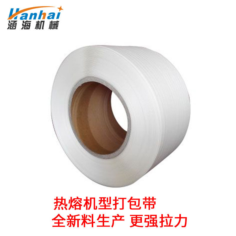 热熔打包带 机用打o包带手提式热熔打包机打包带塑料PP捆扎带