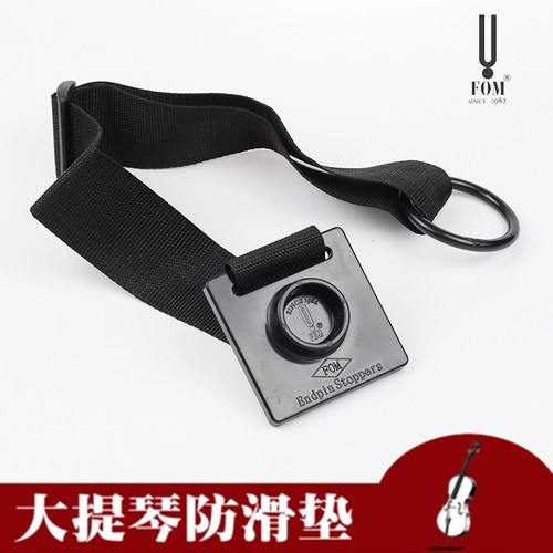 FOM  大提琴防滑垫  大提琴防滑板U 大提琴止滑垫