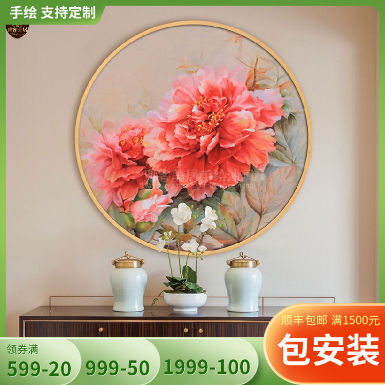 富贵牡丹花卉手绘油画粉红喜庆唯美装饰挂画玄关客餐厅卧室圆形画图片