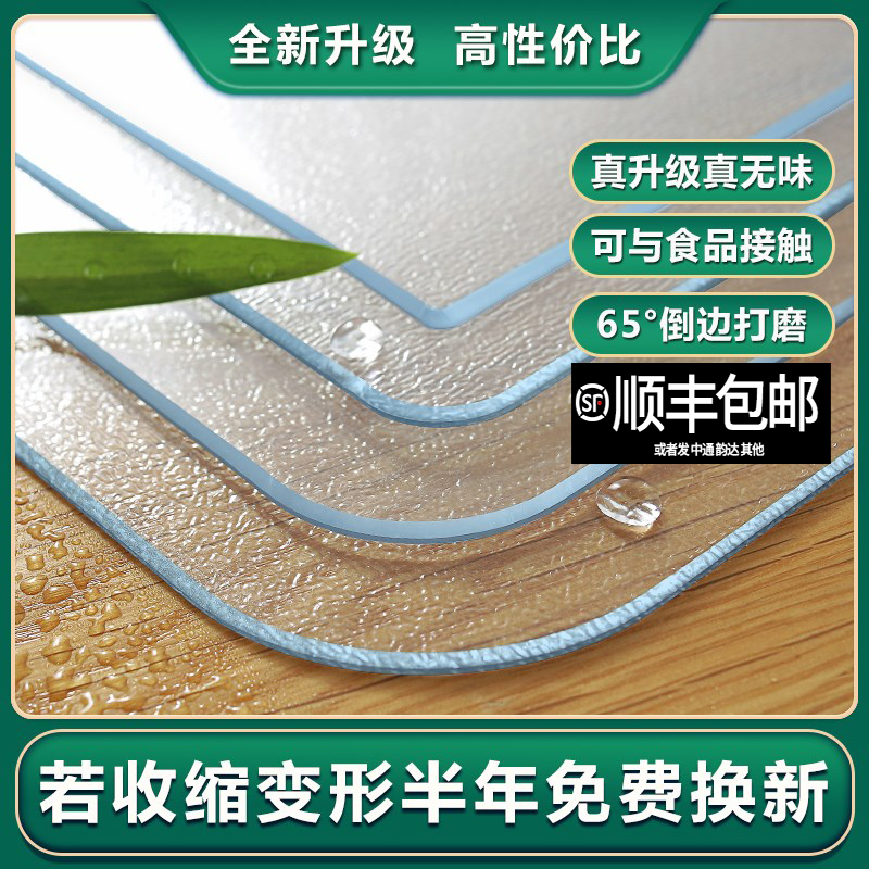 桌面透明餐桌垫PC桌布防水防油免洗防烫台布软玻璃茶几垫长方形