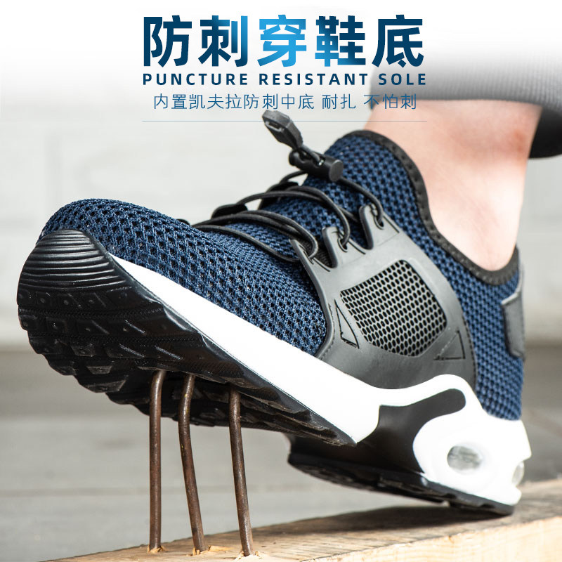 劳保鞋男夏季防砸防刺穿时尚轻y便安全防臭工作耐磨透气软底劳保
