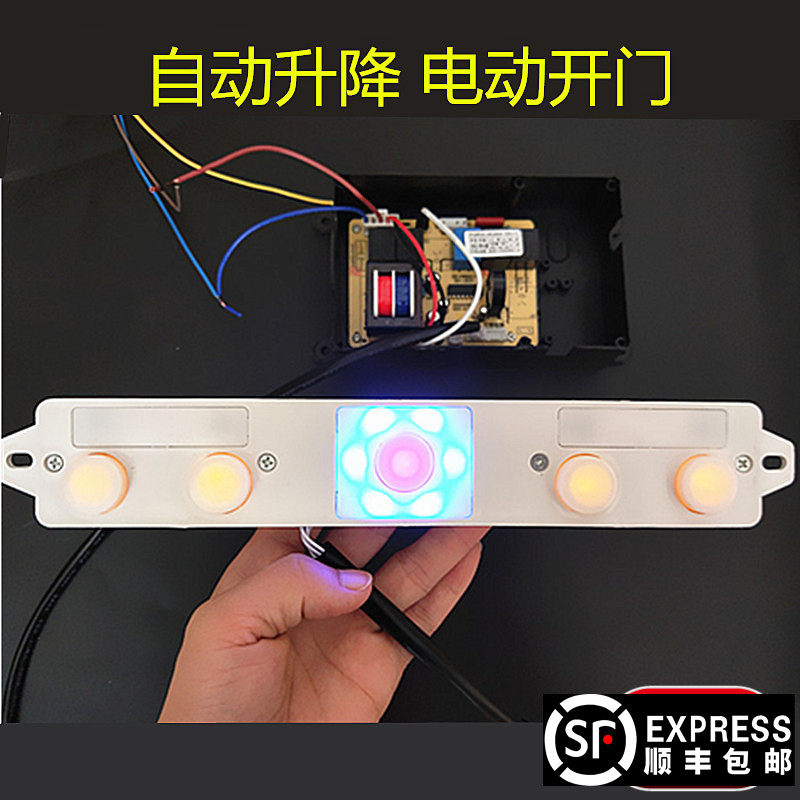 吸抽油烟机配件五键触摸感应双电机自动升降开关U控制板主板彩音