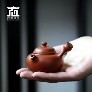 古城趣皿潮州手拉朱泥壶纯手工w侧把原矿紫砂壶工夫泡茶壶小品90c