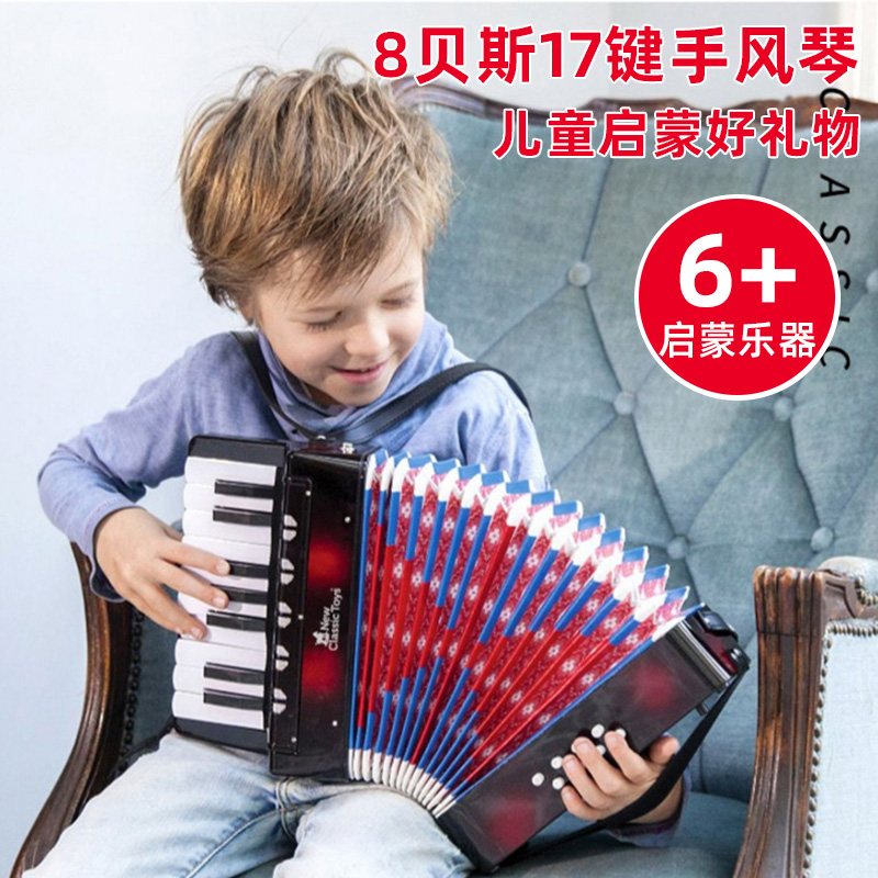 荷兰品牌手风琴儿童玩具初学v入门17键8贝斯学生迷你乐器早教启蒙