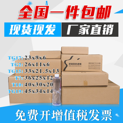 大开口扁平纸箱打包包装r发货现货纸箱盒子快递加固纸盒鞋盒包装