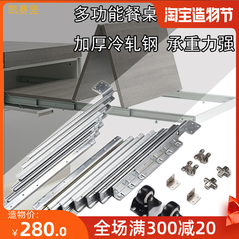 橱柜餐桌轨道多节平推折叠上翻滑轨隐形餐台吧台伸缩导轨五金配件