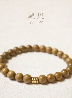 复古文艺金丝楠阴沉木佛珠手串绿料乌木日韩简约学生个性情侣手链