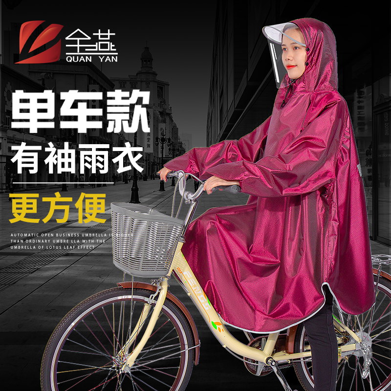 有袖电动自行车单车雨衣骑u行骑车专用学生女成人单人加厚时尚雨
