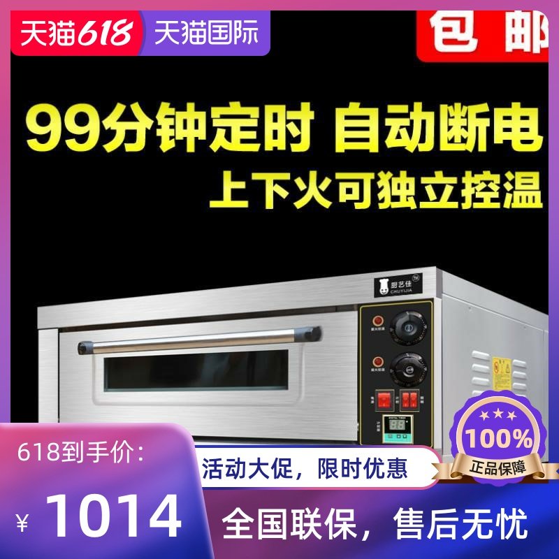 大容量大型披萨双层单层烤箱商x用一层一盘电烤箱二层二盘220v烤
