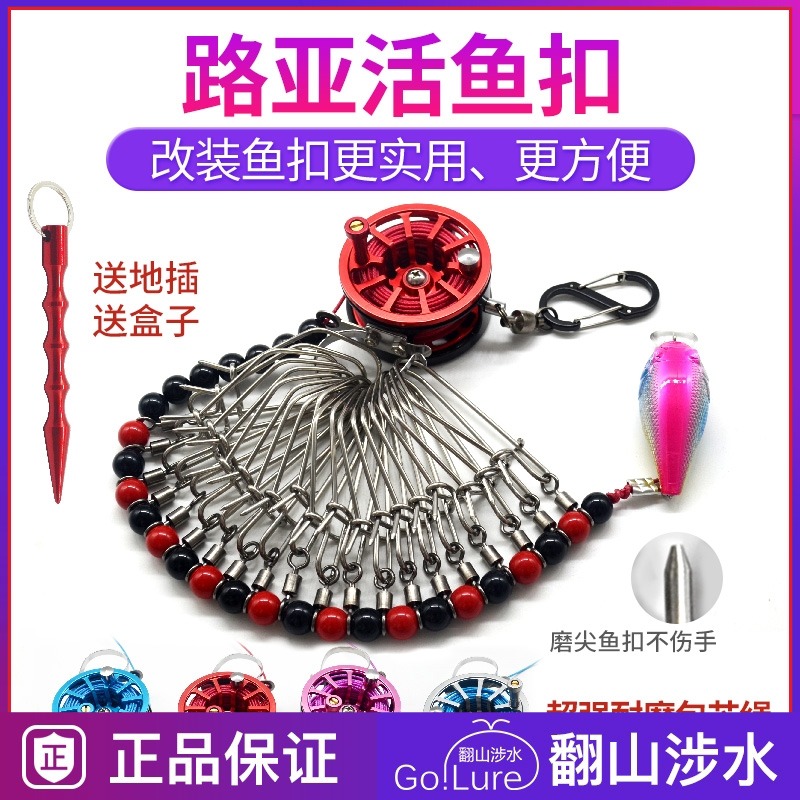 全金属路亚活鱼扣不锈钢多功能鱼轮式伸缩锁鱼器20个DIY活鱼扣