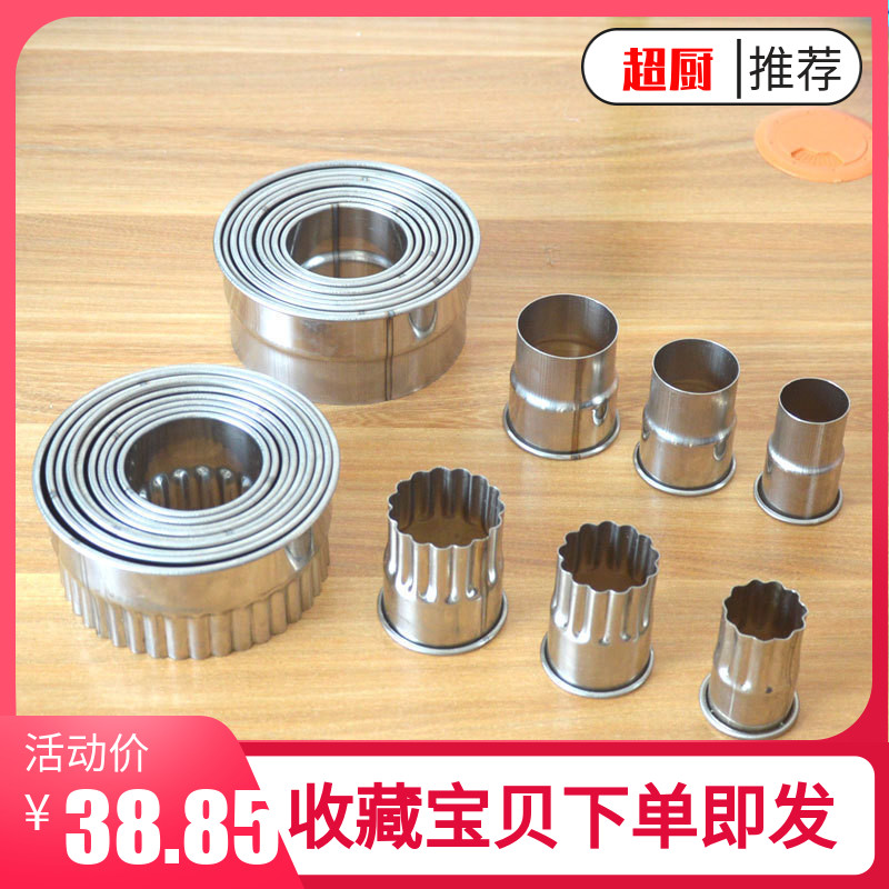 不锈钢12头圆圈切模具巧克力夜明珠烫孔饺子皮烘培西点工具蛋挞厨