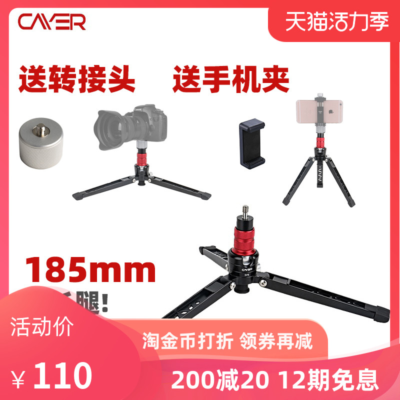 卡宴SV5独脚架底座三脚铝合金支撑单反相机摄像手机爬楼VT3三角架