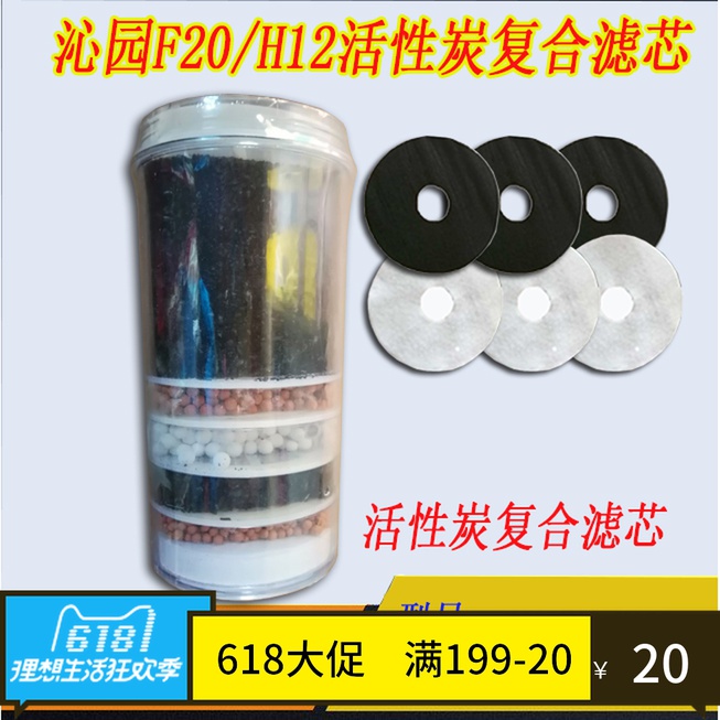 沁园饮水机净水器净水器滤芯QY98-1 H12B H12 F20 H12C活性炭滤芯