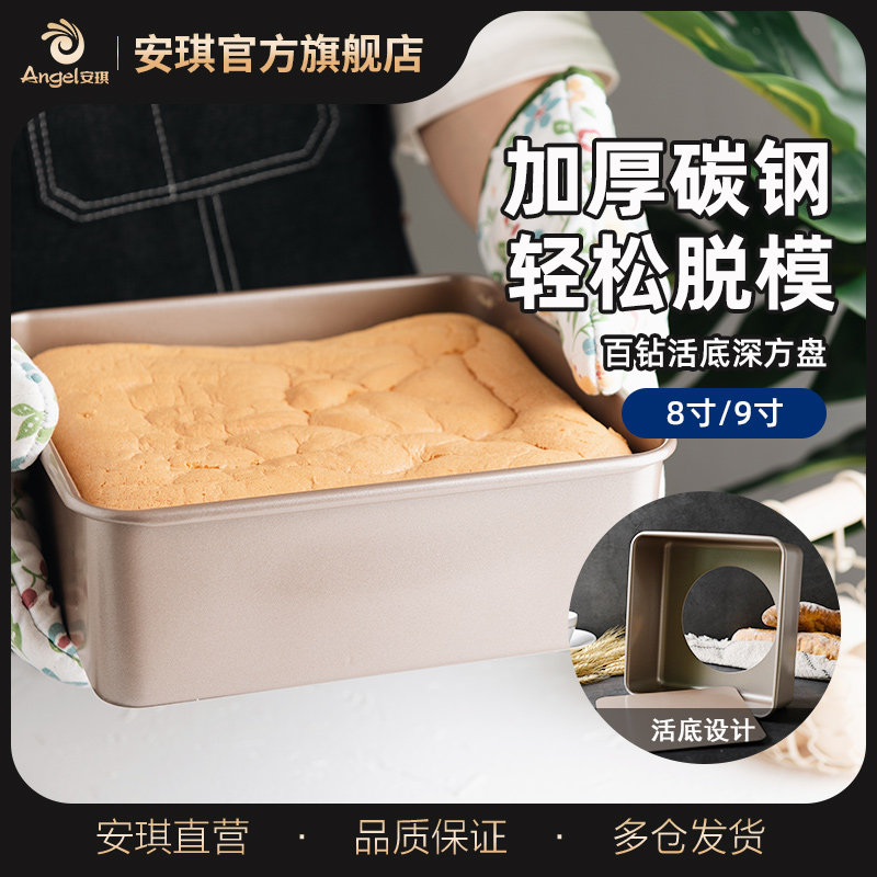 百钻8寸9c寸活底深方盘 烤箱用不粘方形烤盘 家用面包蛋糕烘焙模