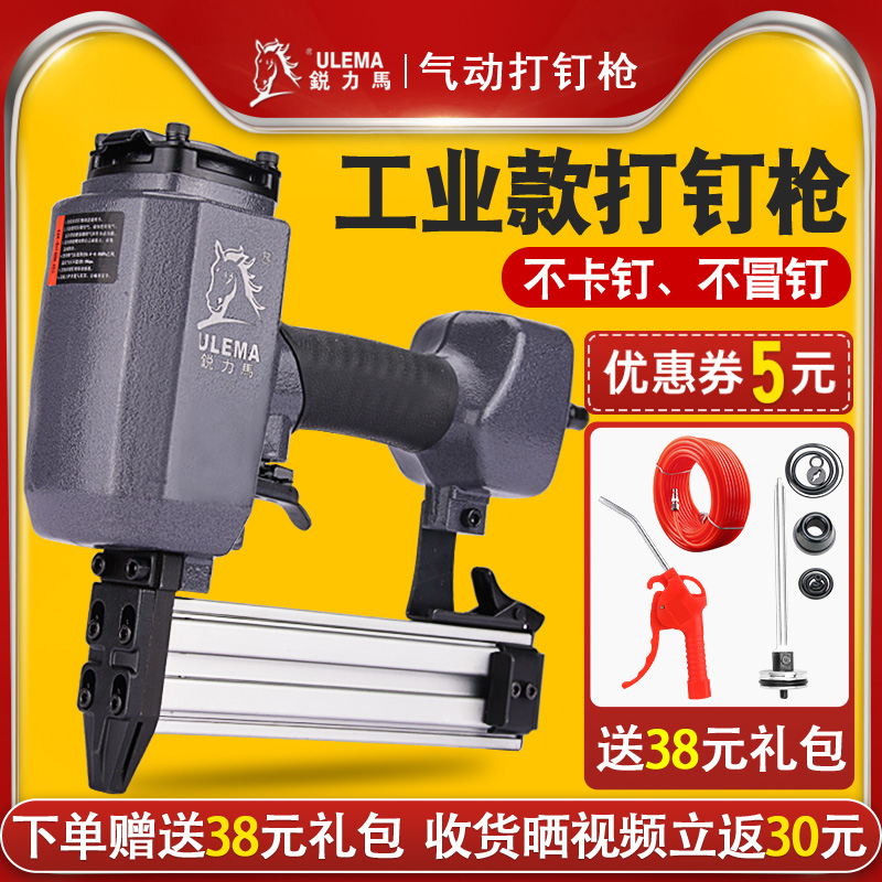 ULEMA码钉枪钢钉枪气钉枪气动直钉枪射钉枪f30t5U0木工装修打钉枪