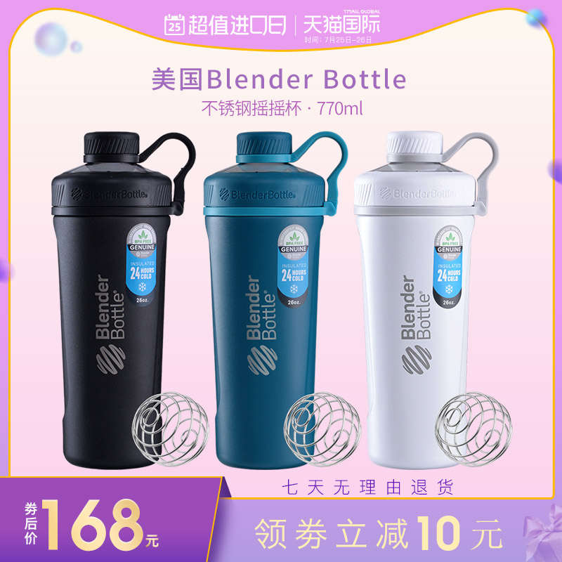 blenderbottle 摇摇杯 不锈钢 保温杯 蛋白粉 健X身 运动 水杯