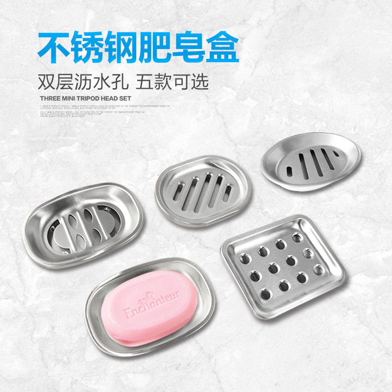 防摔  锈钢层沥水肥皂盒 洗衣洁面皂碟 适合卫生间浴室