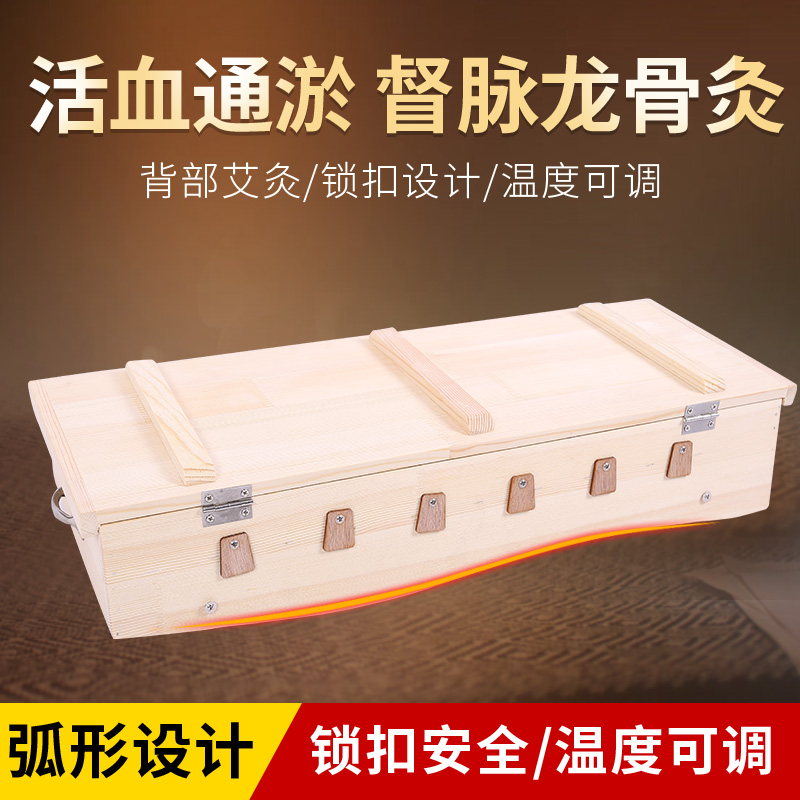 督脉灸龙骨灸器具长蛇o灸艾灸盒木制家用后背部大号艾灸箱脊椎S型
