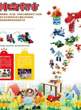 3D拼插拼装兼容laq神0积木DIY益智H变0奇片立体创意百8拼接玩具