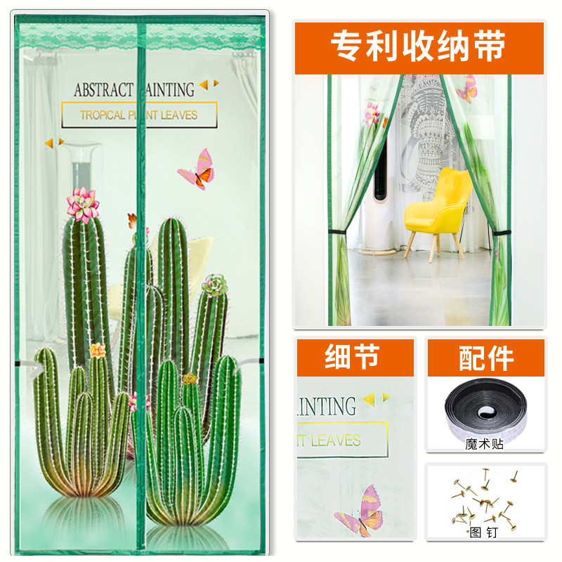 防蚊门帘卧室家用磁性q帘子纱窗纱帘蕾丝纱门布艺魔术贴黏贴免打