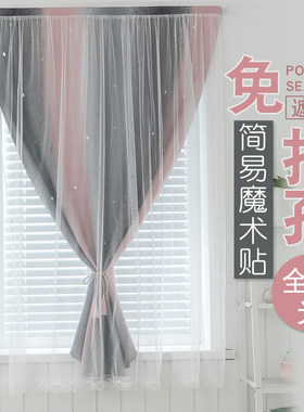 魔术贴窗帘 免打孔安装 卧室飘窗自粘遮阳纱N帘粘贴式遮光布网红