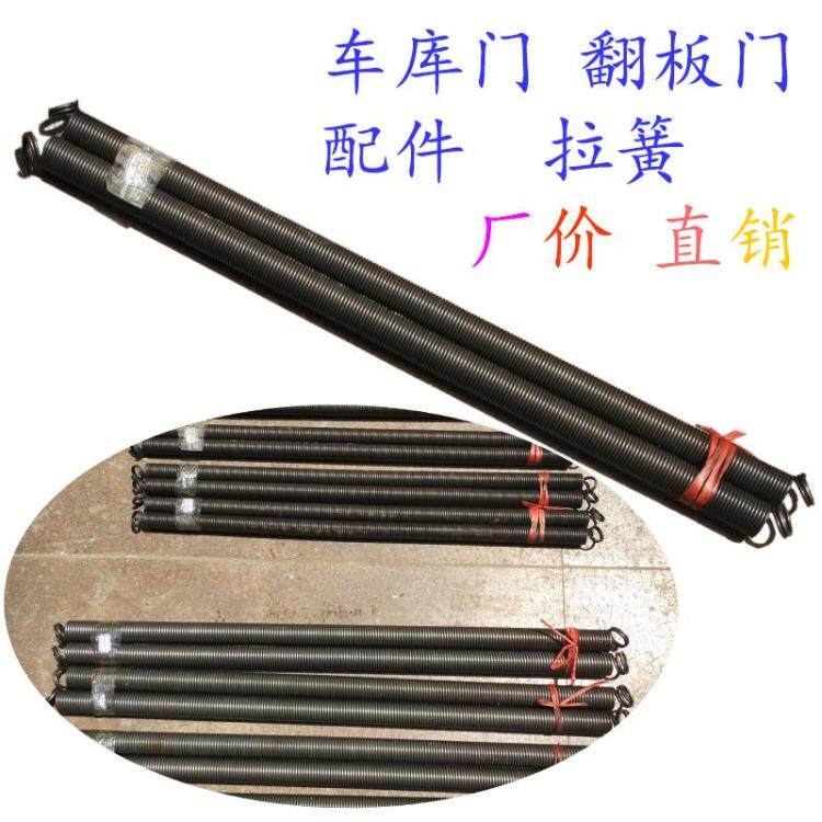 车库门拉簧弹簧拉力簧快速t门翻板配件开门电动拉伸卷帘门拉簧定