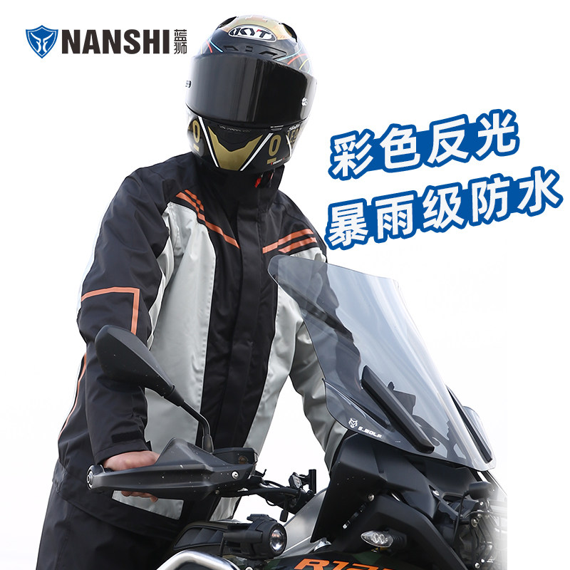 蓝狮雨衣雨裤套装男士摩托车骑行防水雨服防暴P雨全身机车分体雨