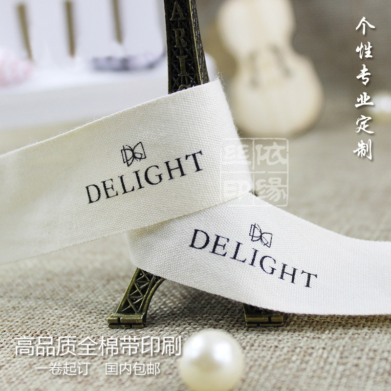 个性布标棉带定制丝带p印字 全棉带LOGO包装定做服装领标商标印刷
